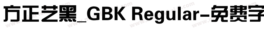 方正艺黑_GBK Regular字体转换